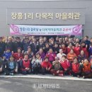 장흥1리 경로당 네이버블로그