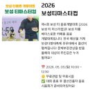 보성체육공원 보성군공설운동장 | 보성다향대축제 2026 일정 프로그램 총정리