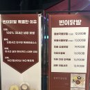 빈이닭발 이미지
