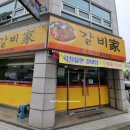 갈비家(가) 이미지
