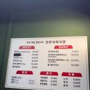 덕진식당 이미지