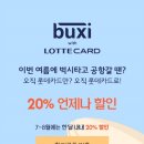 벅시 이미지
