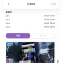 주식회사 비나이더 역삼 | 역삼주차장 찾을 땐 주만사! 역삼·역삼동일주차 앱 사용 후기