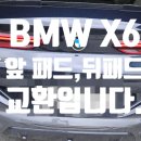 네바퀴정비마을 부산강동점 이미지