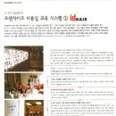ID헤어 - 경주시 | ID헤어