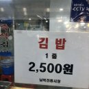 소문난원조즉석김밥 이미지