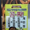 피자고기의 원조, 서산 예천동 맛집 ‘원조부안집 서산예천점’