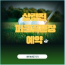 삼랑진파크골프장 이미지