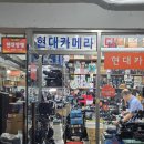 현대상가 | [종묘] 세운상가에서 빈티지 디카 구매 후기, 매장 추천! 현대카메라 🐿