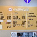 아찌부대찌개 이미지