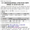 공립숲속라라어린이집