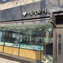이가보석 네이버블로그