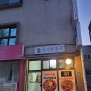 다사랑분식 이미지