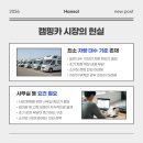 한솔카서비스 - 강릉시 강릉대로457번길 2 | 한솔카서비스