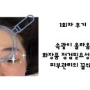 한설에스테틱
