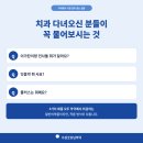 굿모닝건강약국 네이버블로그