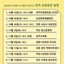 2024 연극 전태일 – 네 이름은 무엇이냐 전국 순회공연 일정(10.16 ~11.23) 이미지