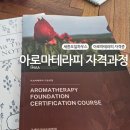 슈퍼아로마오일 이미지