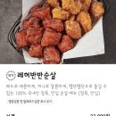 교촌치킨 선운지구점 이미지