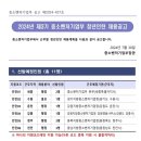 2024년 경북 사업체조사 조사원 교육 | 중소벤처기업부 청년인턴 3기 지원 및 서류합격 후기