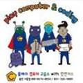 플레이컴퓨터교습소 이미지