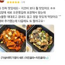기영이숯불두마리치킨강서 네이버블로그