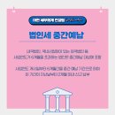 우린조세파트너 이미지