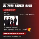 라이브컬쳐 | 2026 기아타이거즈 홈개막전 축하공연 "터치드"| 음향렌탈 | 컬쳐사운드