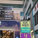해운대 장산역 미용실 르미네상스 클리닉 잘하는 곳 메이드헤어 도연쌤