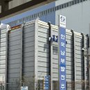 한국전력공사(부산본부) 이미지