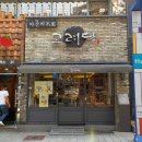 마산 창원 명물 명소 빵집 추천 60년 전통의 고려당 빵집