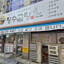 장수곰탕 | 부평보양식 장수곰탕 기력회복 후기