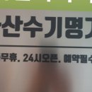다산명가 이미지