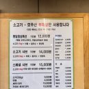 청정옥 | 성수 샤브샤브 맛집 청정옥 | 가족, 연인끼리 외식하기 좋은 깨끗한 식당, N번째 방문 찐 후기
