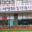 천운식당 이미지