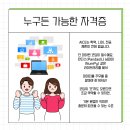 업무 능률 UP 일잘러 도구 배우기 | 비전공자도 AI 전문가로? AICE 어소시에이트 독학부터 합격까지!