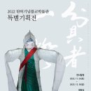 탄허기념불교박물관 이미지
