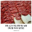 포항축산농협 축산물프라자 달전점 이미지