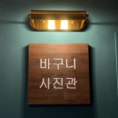 인화민박 이미지