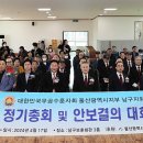 무공수훈자회 남구지회 이미지