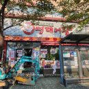 명륜진사갈비도림점