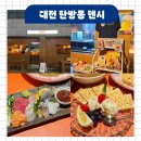 텐시 | 대전 탄방동 이자카야 가성비 맛집 텐시