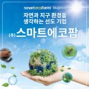 (주)스마트빅 이미지