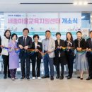 세종온사회적협동조합