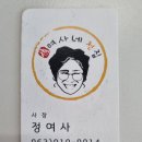 정여사전집 이미지