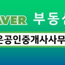 극동스타공인중개사사무소 이미지