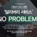 주식회사 삼성렌트카 이미지