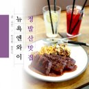 엔와이푸드