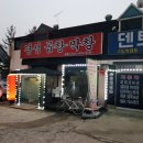 경성곱창막창 이미지