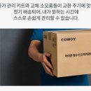 대구 코웨이정수기렌탈 신청방법 및 설치후기